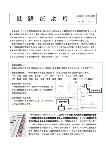r2_shinro_01のサムネイル