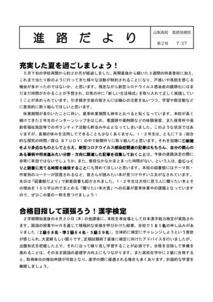 r2_shinro_02のサムネイル