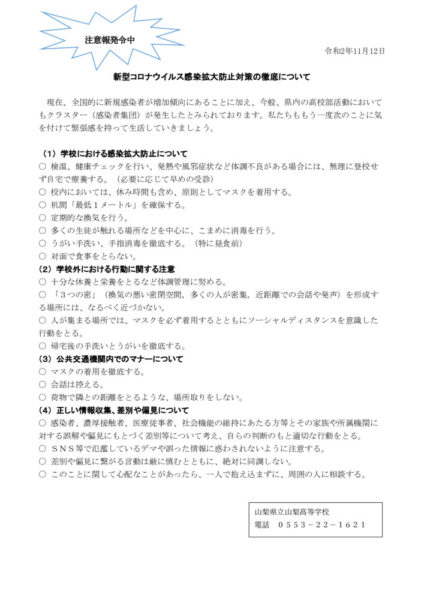 kansenkakudaibousitaisakuのサムネイル