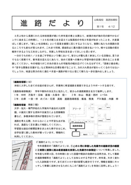 r3_shinro_01のサムネイル