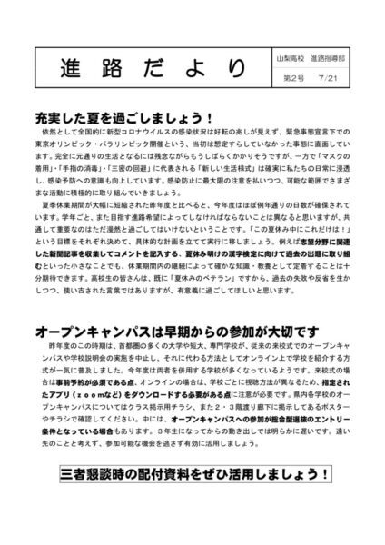 r3_shinro_02のサムネイル