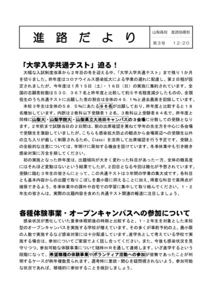 r3_shinro_03のサムネイル