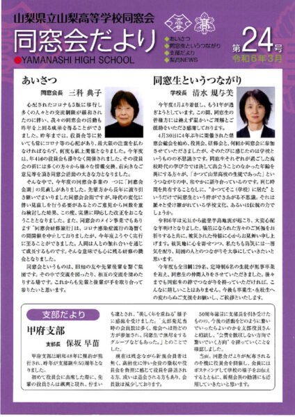 第24号のサムネイル