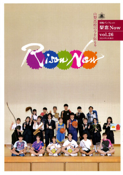 梨窓Now!! No.26のサムネイル