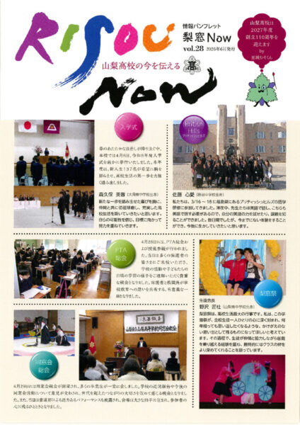 梨窓Now vol.28のサムネイル